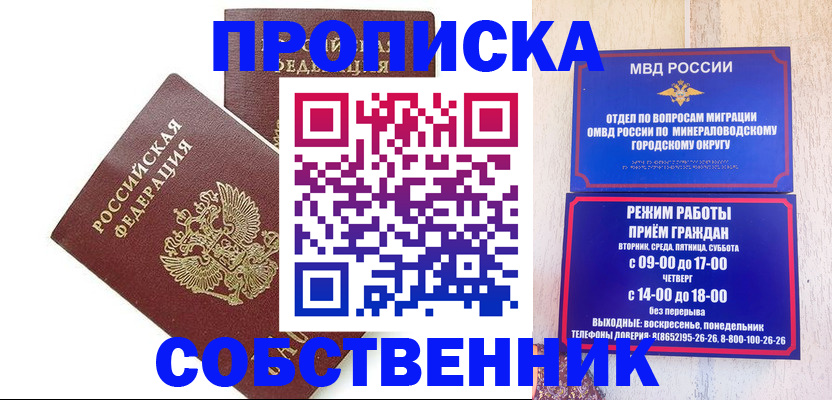 прописка для кредита в Морозовске