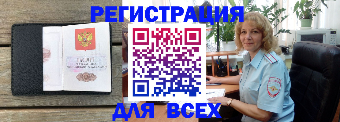 временная регистрация в Морозовске