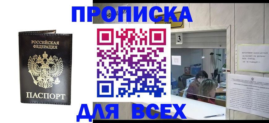 прописка иностранных граждан в Морозовске